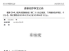 商标初审公告流程及期限说明