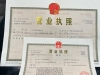 上海注册保洁公司流程及注意事项