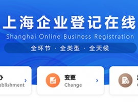 2026�����Ϻ�ע�ṫ˾Ҫ���죿���1�����գ�ȫ�����칥�����ˣ�