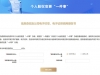 上海公司股权变更网上操作流程