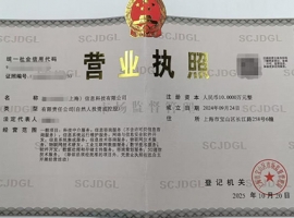 ���Ϻ�ע��Ƽ���˾��Ҫ�೤ʱ��?