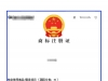 商标的有效期是多久？每年是否有维护的费用？