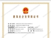上海宝山区如何办理施工劳务企业资质劳务分包不分级(备案)？