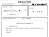 商标注册申请人资格及注意事项