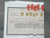 为什么大公司用合伙企业作为持股平台