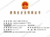上海青浦区建筑劳务分包许可证怎么办理，需要哪些材料？