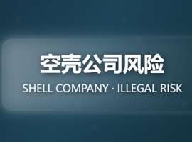 ���Ϻ�ע��տǹ�˾����Щ���գ�