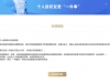 网上做“股权变更”详细操作步骤