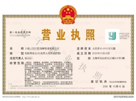 �Ϻ���ɽ�����ע��Ʒ�ƹ������޹�˾��һƪ����ȫ����