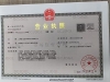 上海宝山公司注册流程及优势