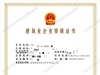 上海装修装饰二级资质人员配置要求