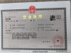 上海地区如何办理营业执照？