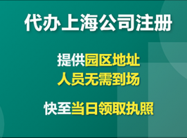 �Ϻ��Ҵ���ע�ṫ˾����Ǯ��