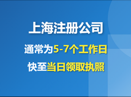 �Ϻ���˾ע����죬��Ҫ��Щ���ϣ��Ϻ���˾ע����ð�����Щ��