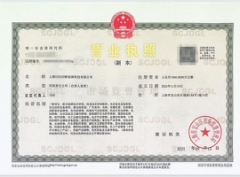 �Ϻ���ɽ԰��ע�ṫ˾�Ż��������