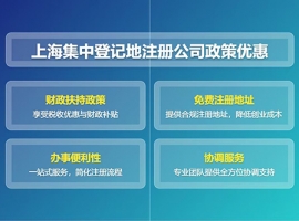 �Ϻ����еǼǵ�԰��ע�ṫ˾�ĺô�����Щ?