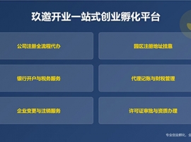 ������ҵ���Ϻ��ٸ���ó����ע�ṫ˾һվʽ����ר��