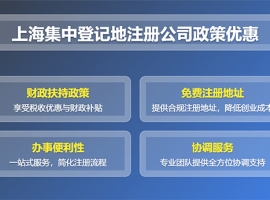 �Ϻ����еǼǵ�ע�ṫ˾�Ż�����ȫ����