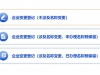 上海奉贤公司股权变更流程及材料