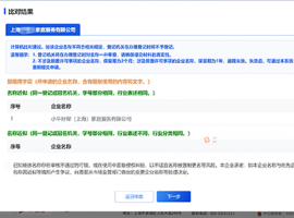 �Ϻ�ע���������˾�����嵥���������