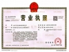 上海品牌管理公司营业执照注册资料