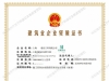 上海浦东区办理建筑劳务分包许可证的详细条件和所需材料