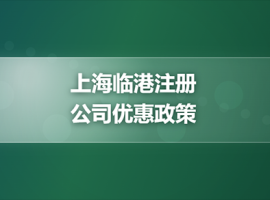 �Ϻ��ٸ�ע�ṫ˾�Ż�����