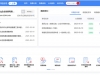 什么是查账征收？