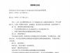 股权转让全流程详解：5步搞定股权变更