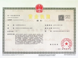 �Ϻ����빤��Ӫҵִ�����̺Ͱ�������