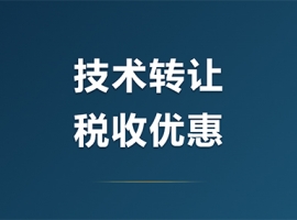 ����ת��������ҵ����˰�Ż�����ȫ����