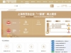 上海嘉定区网上申请营业执照办理流程