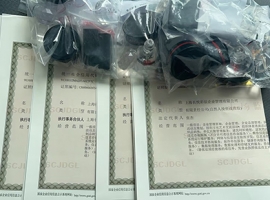 �Ϻ�ȫ���ӹ�˾ע��ȫ���ԣ��������������ϼ�����-3�������ճ�֤