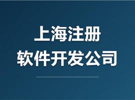 �Ϻ�ע������������˾���ϡ����̼�˰���Ż�����