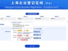 字号是营业执照的名称吗？