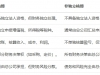 分公司独立与非独立核算区别解析