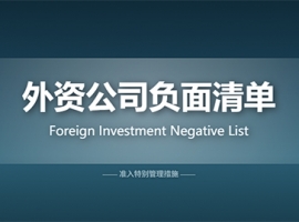 �Ϻ�ע�����ʹ�˾�����嵥����Щ��