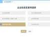 建筑劳务分包备案变更流程