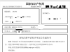 上海商标注册申请不予受理的情况