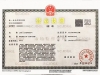 营业执照三证合一是哪三证