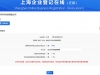 上海公司地址迁移怎么操作?