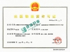 上海出版物经营许可证办理条件