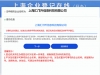 上海崇明区办理科技有限公司营业执照流程
