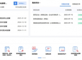 ������ҵ��δ��������ת��ʵ���ʱ��Ƿ���Ҫ��˰��