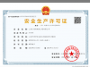 别忽视安全生产许可证！这些情况你得办！
