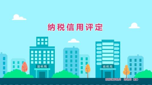上海注册公司纳税人信用等级是什么意思？