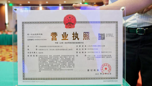 上海普陀注册公司流程和材料