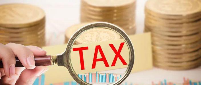 小型微利企业所得税核定征收以及享受税收优惠