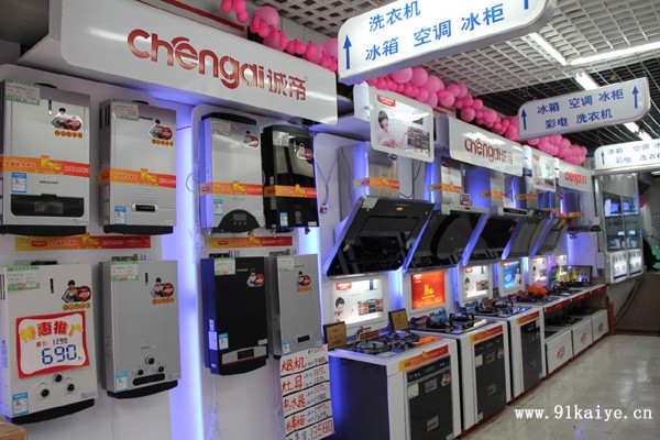 上海注册家用电器有限公司经营范围怎么写