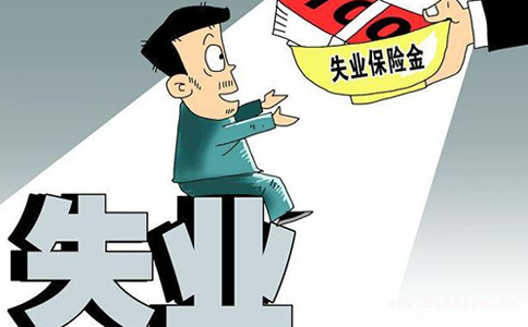 上海失业保险金领取条件及流程指南